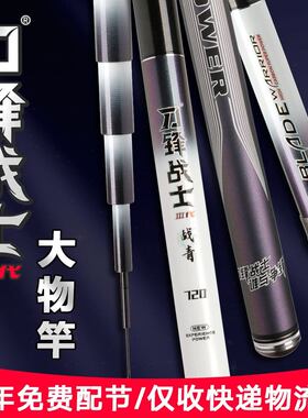 海明威刀锋战士III大物竿战青版巨物版 青鲟黑坑飞磕台钓鱼竿手竿