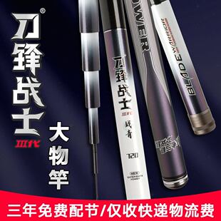 海明威刀锋战士III大物竿战青版 青鲟黑坑飞磕台钓鱼竿手竿 巨物版