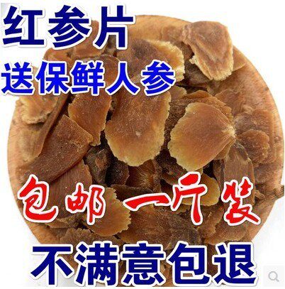 红参片红参小片红参片