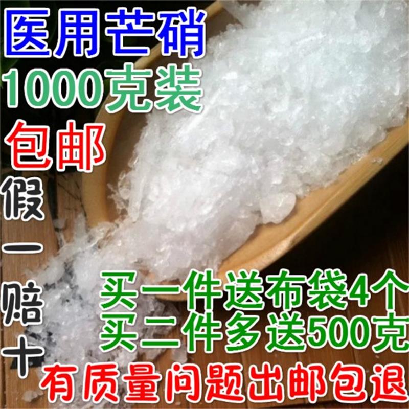 芒硝1000克外敷外敷回奶袋装