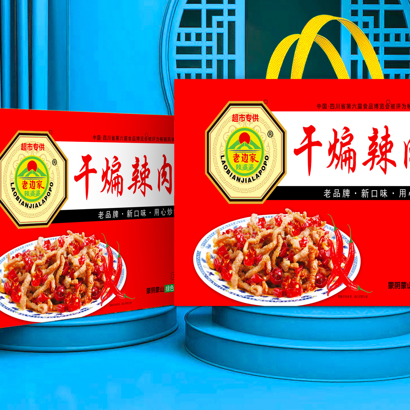山东沂蒙礼盒装油辣椒