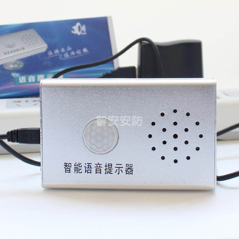 红外感应语音播报器工地展厅电梯扶梯专用录音语音提示器报警器