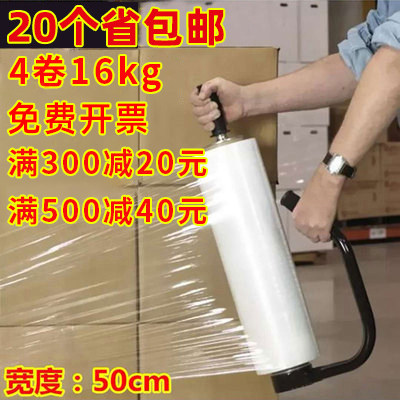 含税16公斤拉伸塑料包邮pe缠绕膜