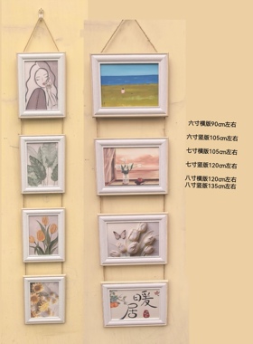 新四连木制白色照片墙5678寸相框挂墙组合装饰客厅幼儿园背景墙