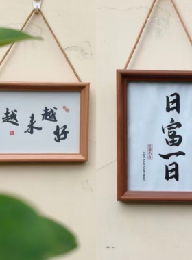 创意5678寸单框挂墙相框麻绳挂式幼儿园一连装饰洗照片古典木制框