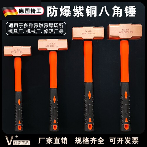 防爆铜锤紫铜八角锤纯铜锤实心铜榔头无火花紫铜锤子红铜锤铜手锤