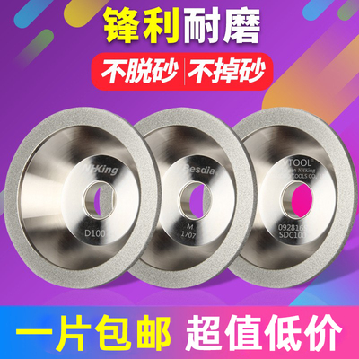 一品NHK碗型金刚石砂轮磨刀机铣刀钨钢合金磨床钻石碗形沙轮可订