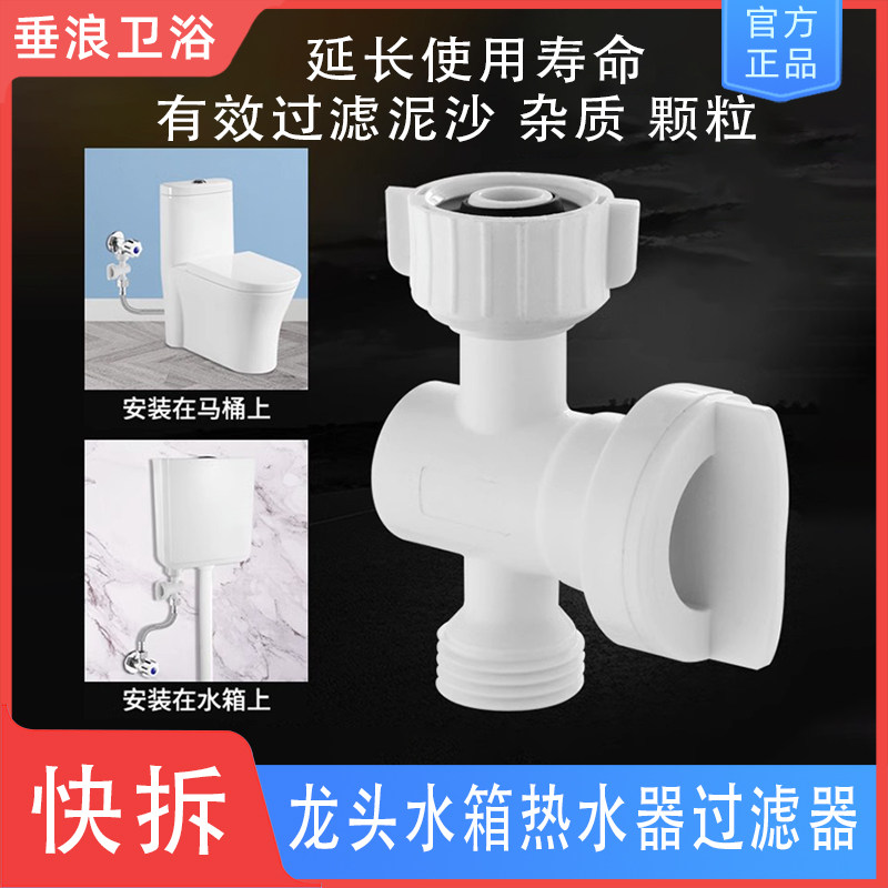 可拆卸过滤网清洗热水器马桶洗衣机进水自来水管道滤水除垢净水器