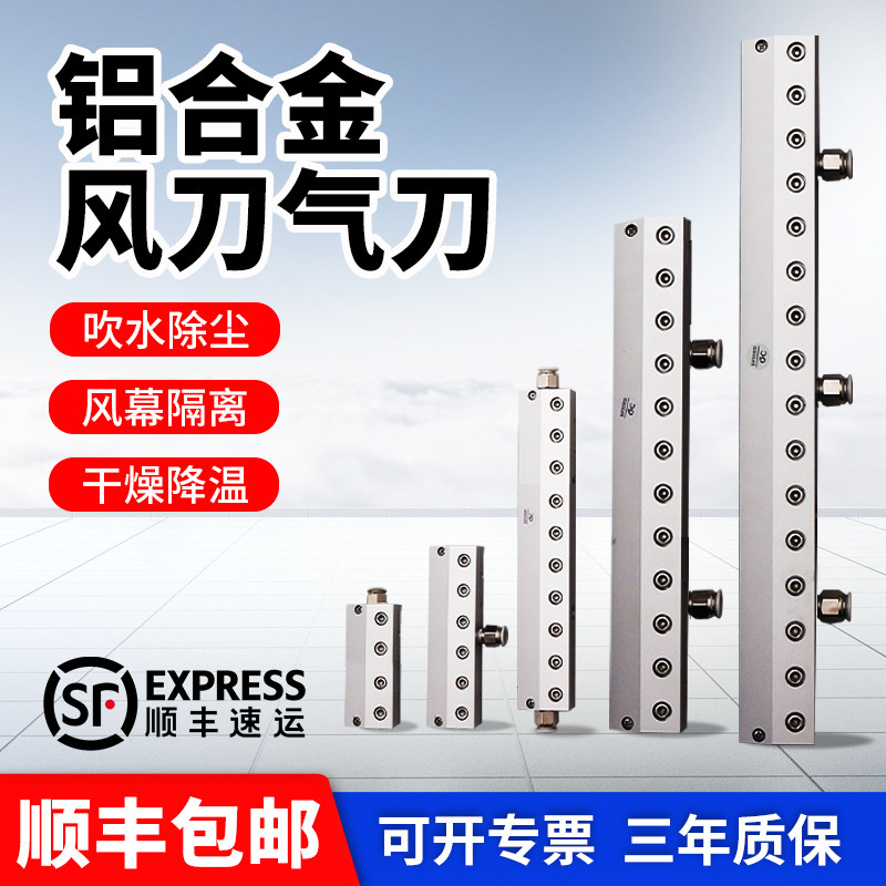 铝合金气刀风刀吹气喷嘴机床吹水除尘吹干流水线压缩空气风刀气刀
