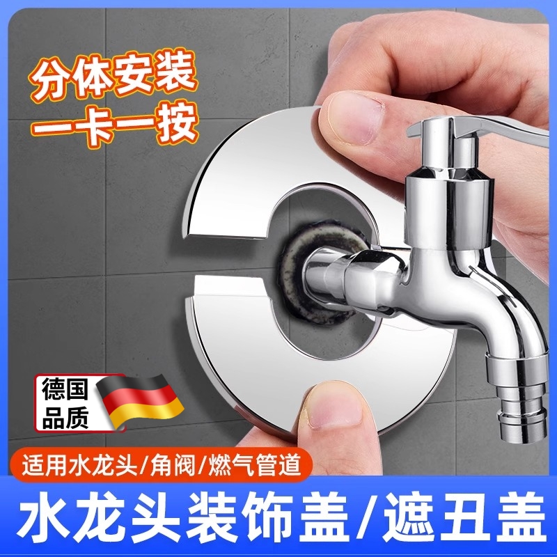 分体式装饰盖不锈钢三角阀水龙头燃气热水器管道墙洞遮丑盖装饰圈