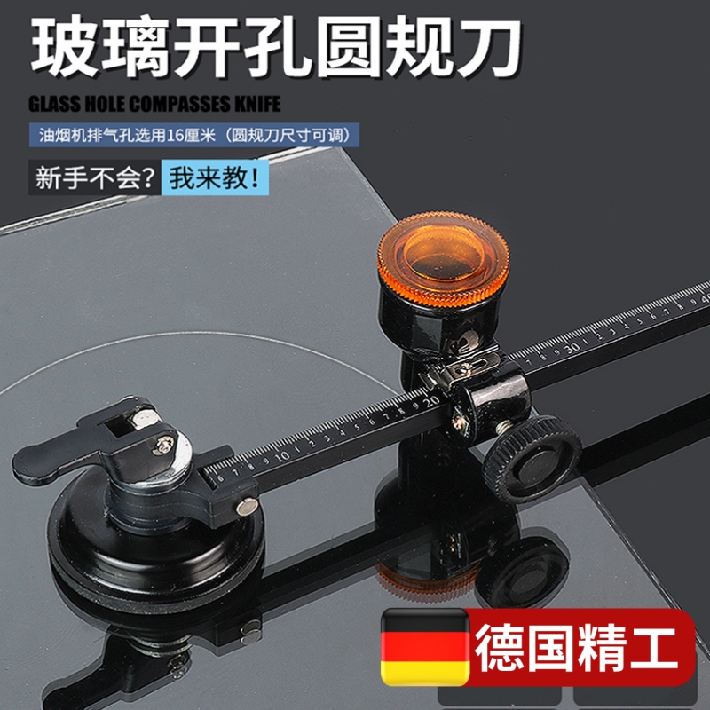 瓷砖划圆刀厚玻璃开孔器窗户开孔器圆规刀工业款专用金刚石开界