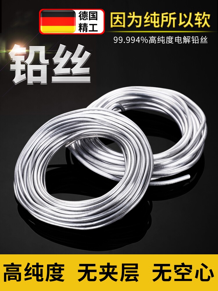 加强散装纯软铅丝保险丝电解丝熔丝4.2mm4.0mm3.0mm5.0铅块铅条