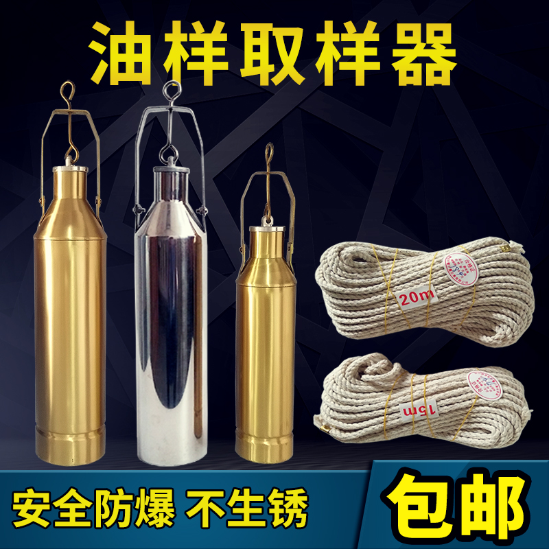油罐车取样器采样器加重底部取样桶1升铜制不锈钢质500毫升1000ml,五金/工具,克重仪/克重取样器,淘宝优惠券,粉丝福利购,淘宝优惠卷