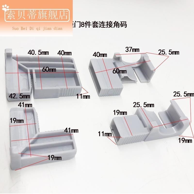 8件套橱柜角码橱柜晶钢门配件塑料角码橱柜门配件 连接件角码厨房