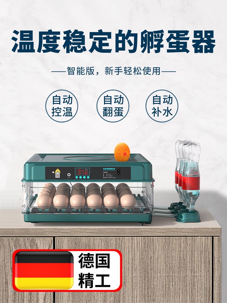 孵化器小型全自动孵化机家用型智能孵蛋器芦丁小鸡鹌鹑鸭鹅孵化箱