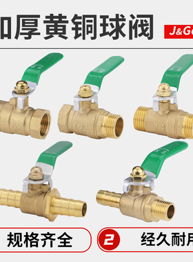 铜球阀黄铜水阀开关2分3分4分6分8分1寸/DN20253240宝塔内外螺纹