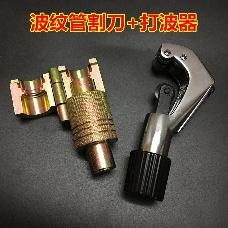 波纹管压接工具金属软管做管打波器不锈钢接头制作压边模具燃气管