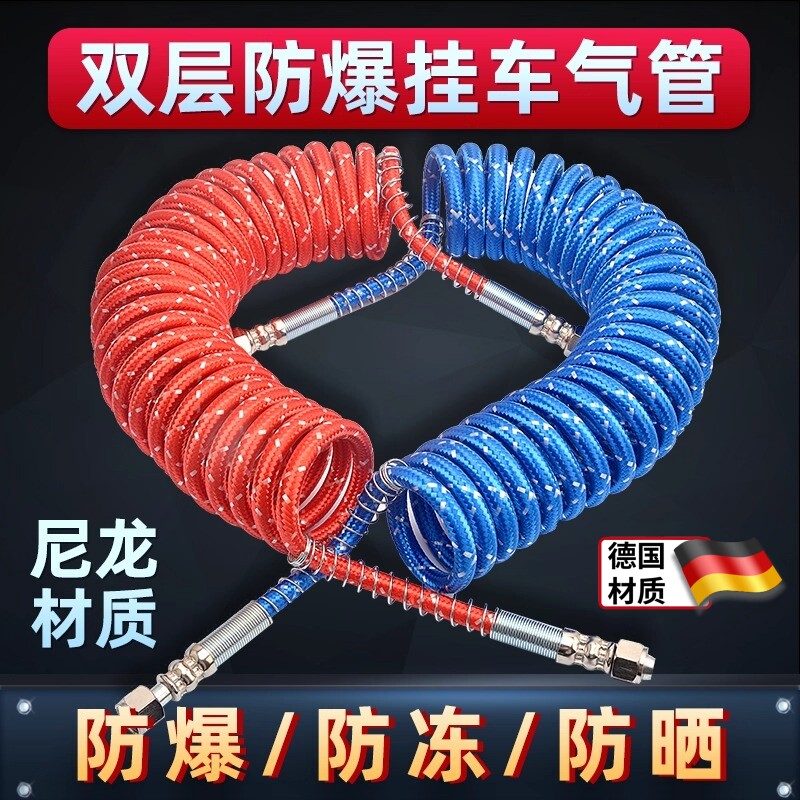 半挂车螺旋气管大货车拖挂车牵引车连接煞车气管配件双层防爆防晒