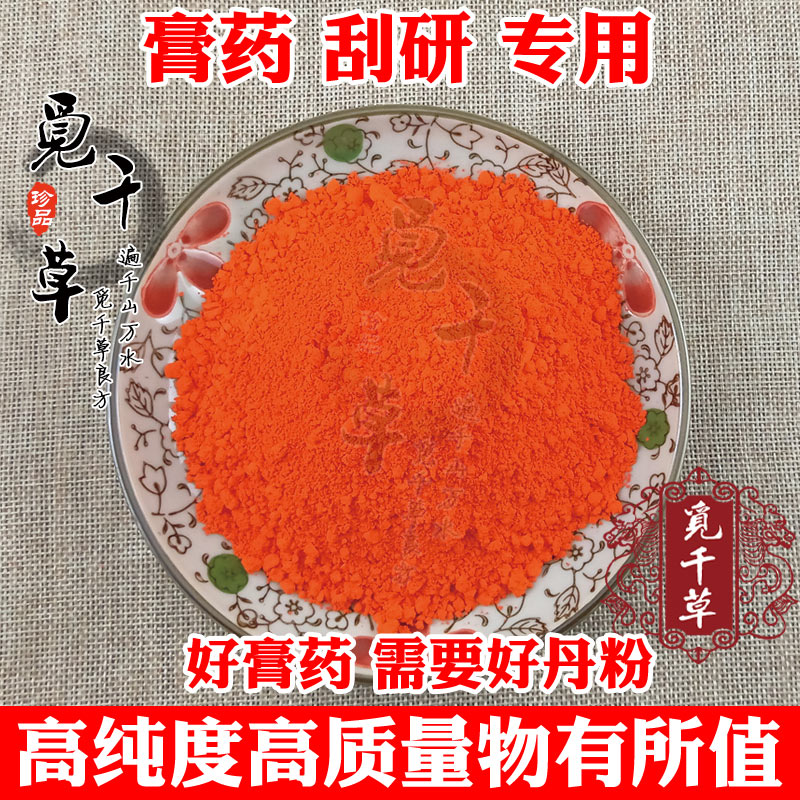 红丹粉纯度高 机床刮研红丹粉 纯正品樟丹粉 章丹 机械磨具