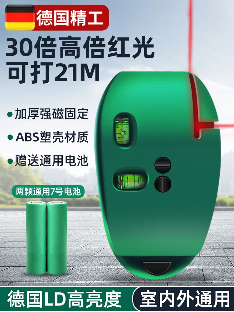 电子激光直角水平仪90度地线仪墨斗红外线高精度自动打线器线仪器