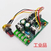 12V直流24v马达DC电机调速器36v模块48v控制器开关PWM大功率20a板
