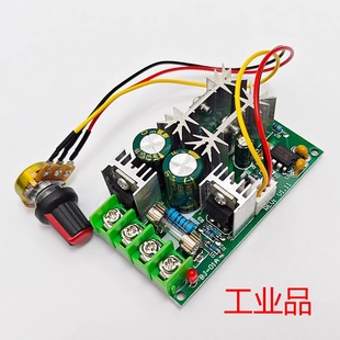 12V直流24v马达DC电机调速器36v模块48v控制器开关PWM大功率20a板