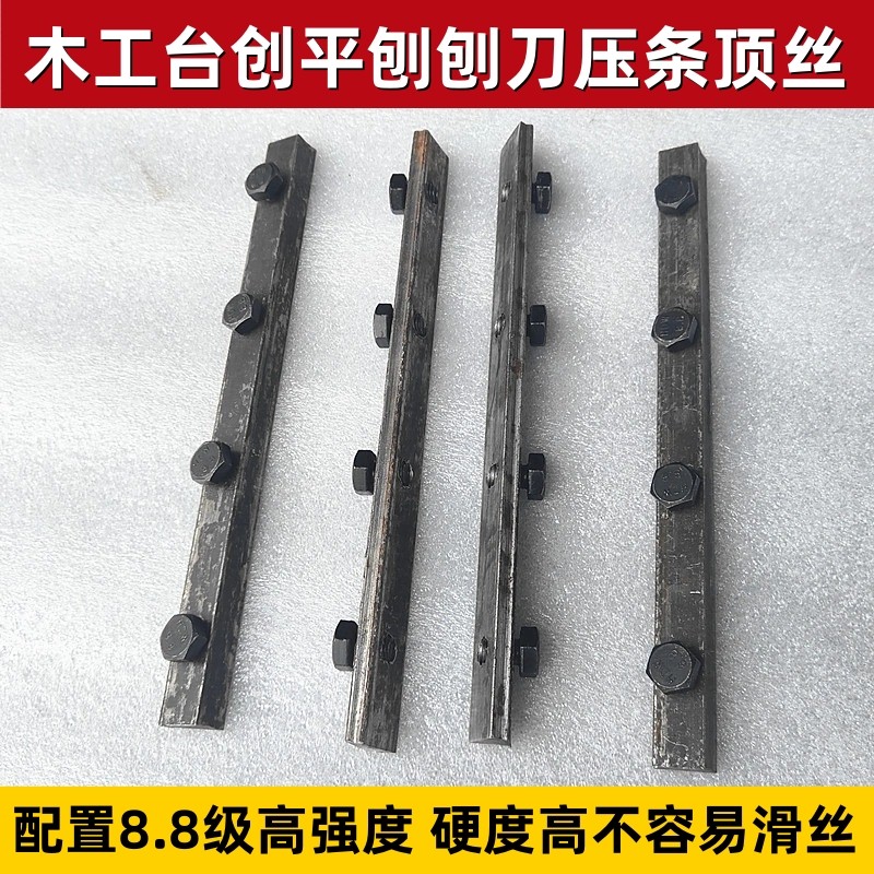 木工台刨平刨刨刀压条刨床配件刨板机压条电刨外六角螺丝螺钉,标准件/零部件/工业耗材,其他五金件,淘宝优惠券,粉丝福利购,淘宝优惠卷