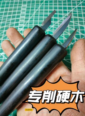 雕刻刀套手工木头木工刀具工具木雕初学者动物刻刀木雕刀老五刻刀