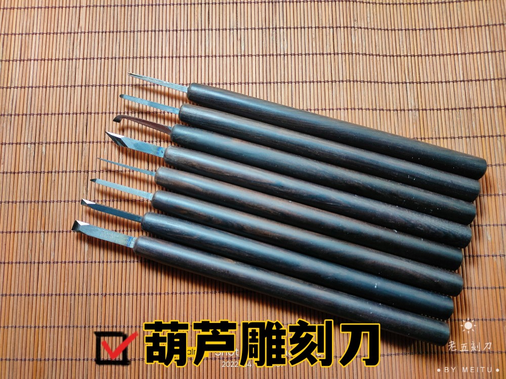 葫芦雕刻刀超硬橄榄核雕刻刀具核桃竹木雕刻手工雕刻 老五刻刀