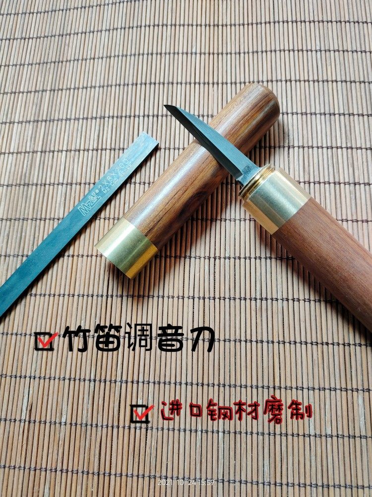 笛子洞箫校音准刀竹笛南箫葫芦丝调音刀 笛箫修孔刀 超硬氮化白钢