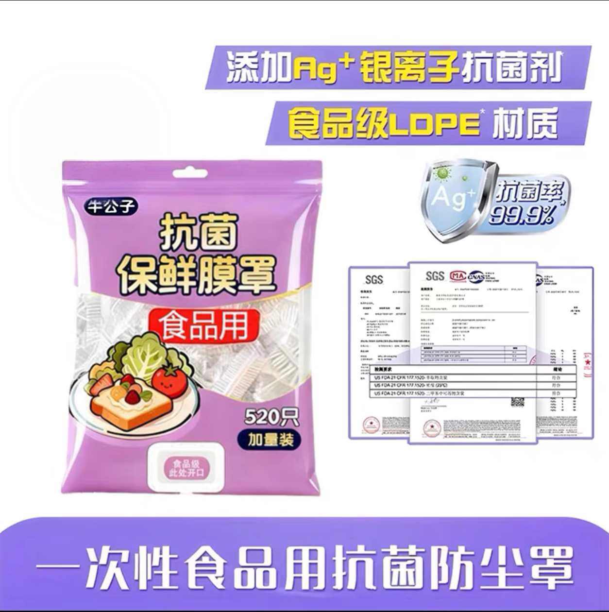 悬挂抽取式一次性保鲜膜套食品级专用剩菜套保鲜袋家用碗罩保鲜袋,餐饮具,保鲜膜套,淘宝优惠券,粉丝福利购,淘宝优惠卷