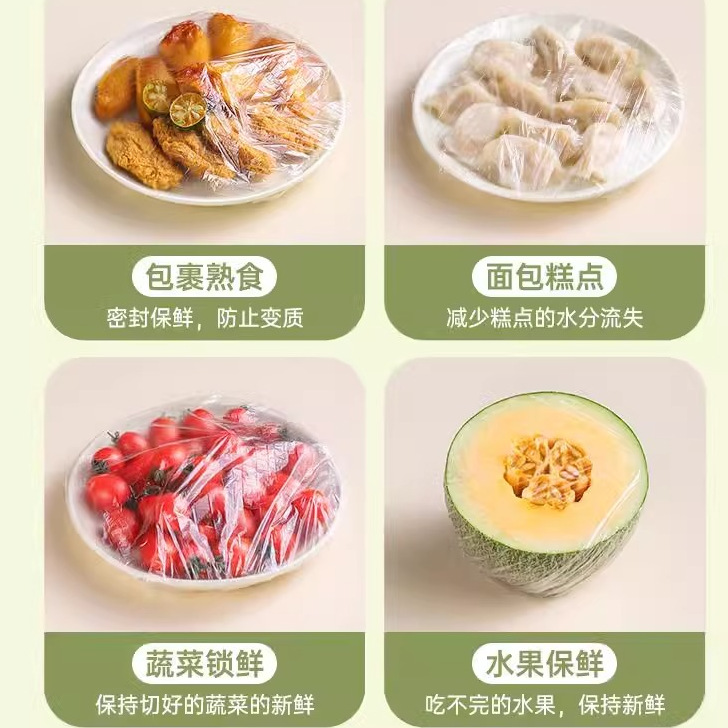 特大号加厚食品级保鲜膜套大号