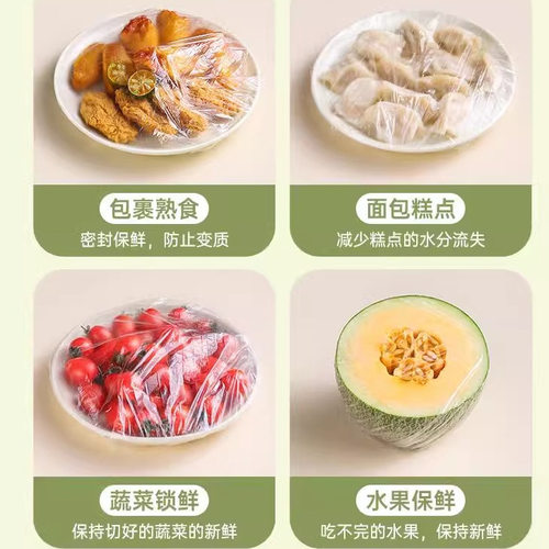 特大号加厚食品级保鲜膜套大号