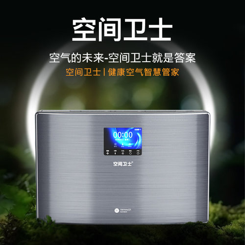 香百年家用客厅香薰机持久留香空气清新除味除臭芳香负离子净化器