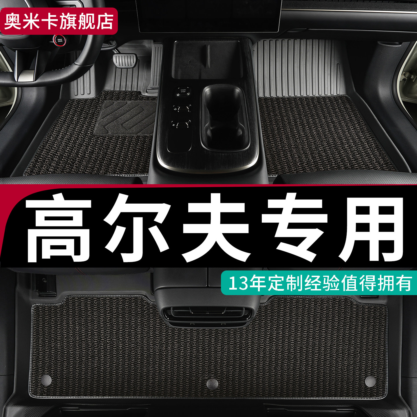 大众高尔夫专用TPE包围汽车脚垫图片