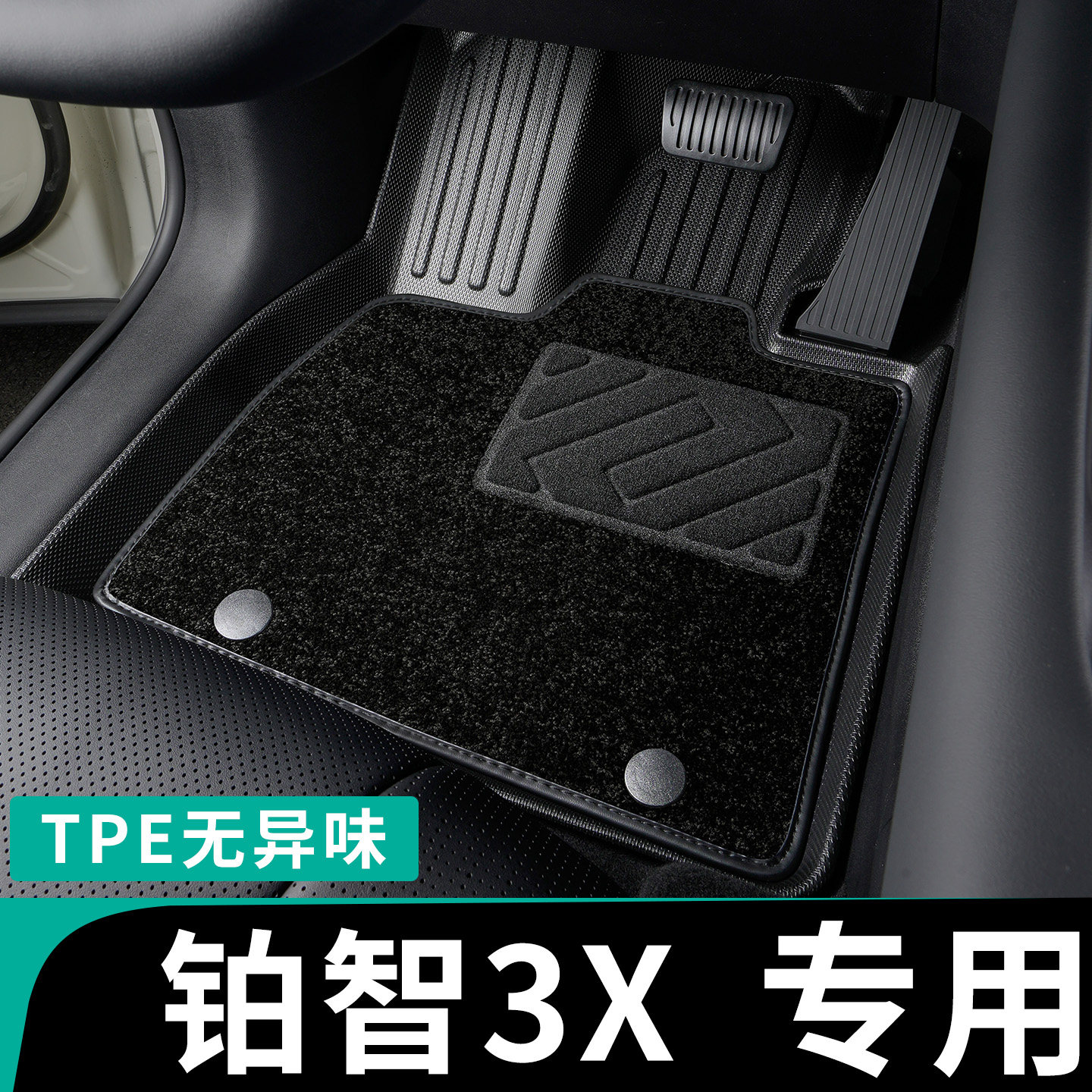 广汽丰田铂智3x脚垫全包围tpe专用汽车25全套26车2025款博智3xtpe