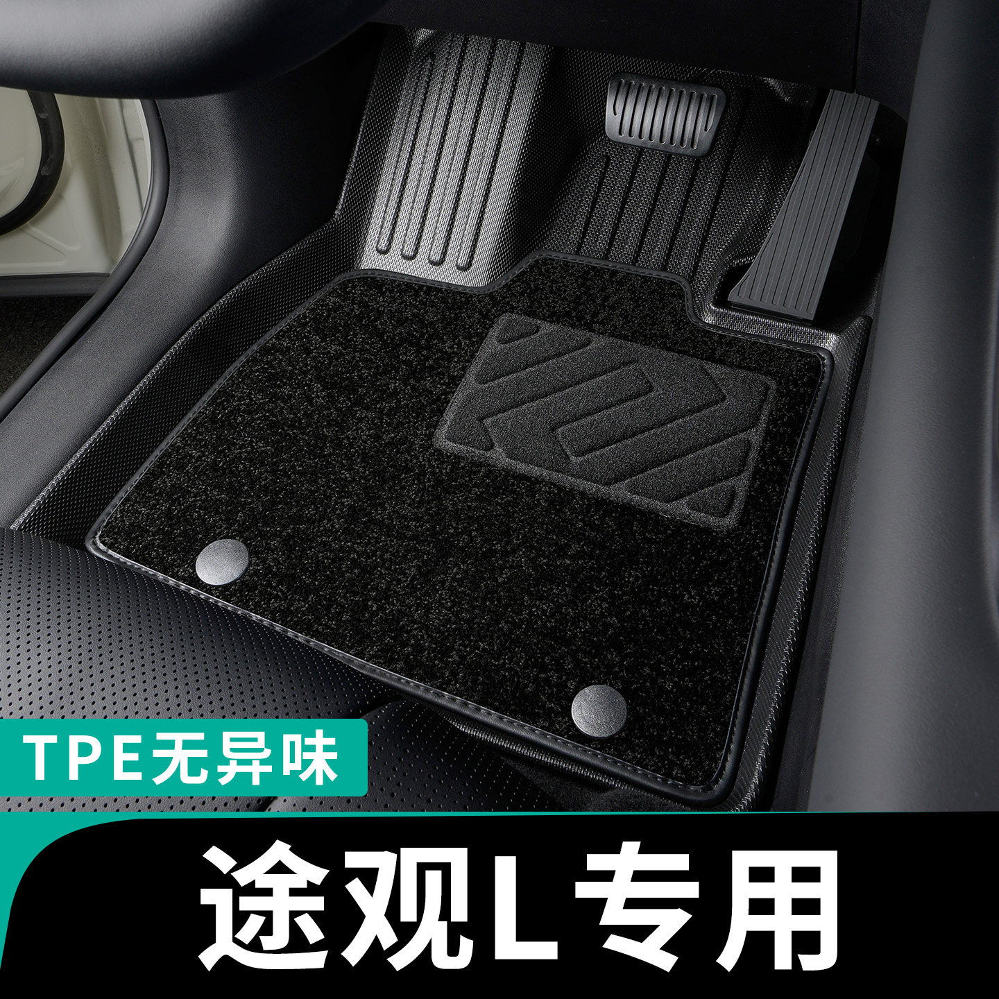 大众途观L全包围脚垫专车定制tpe
