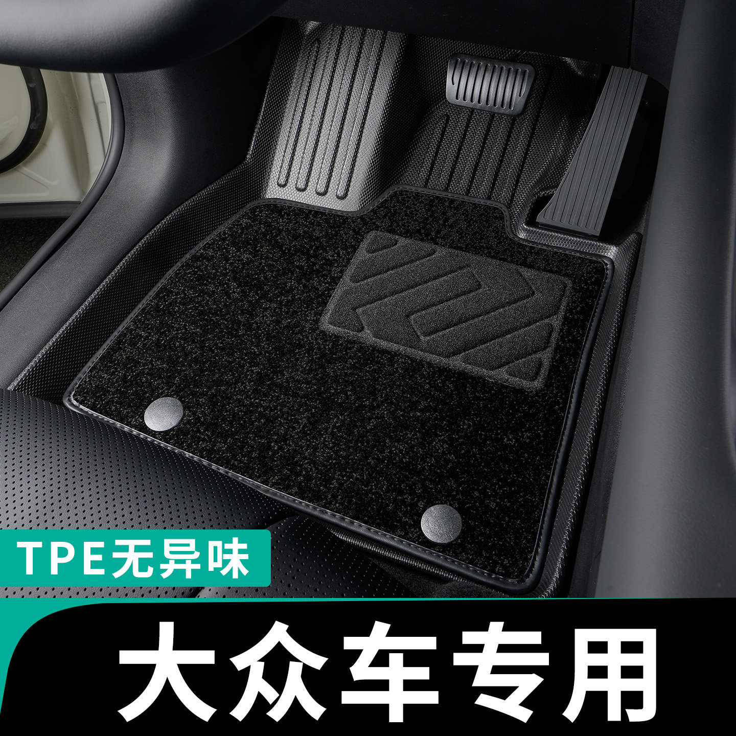 大众汽车专用TPE全包围脚垫途岳26速腾迈腾帕萨特凌渡 朗逸XR宝来