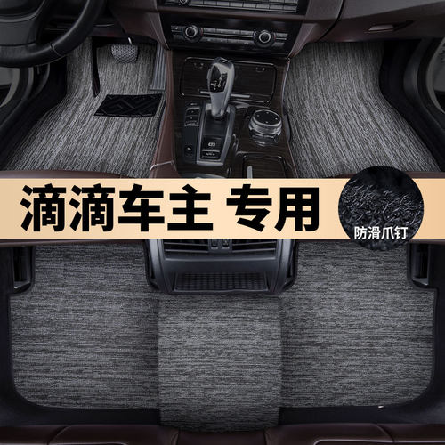 滴滴专车专用丝圈脚垫加厚加密