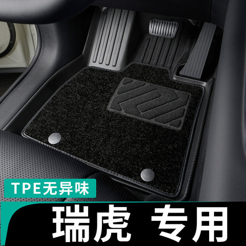 奇瑞瑞虎系列车主专用tpe脚垫