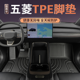 五菱宏光miniev迷你缤果plus星辰星光s星云星驰tpe汽车脚垫全包围