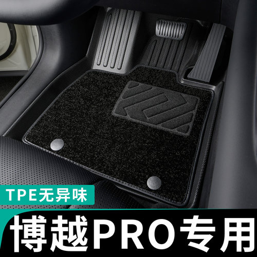 博越PRO全包围脚垫专车定制tpe