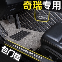 脚垫适用奇瑞qq汽车a1 a3a5全包围qq3专用e5风云2小蚂蚁eq1旗云e3