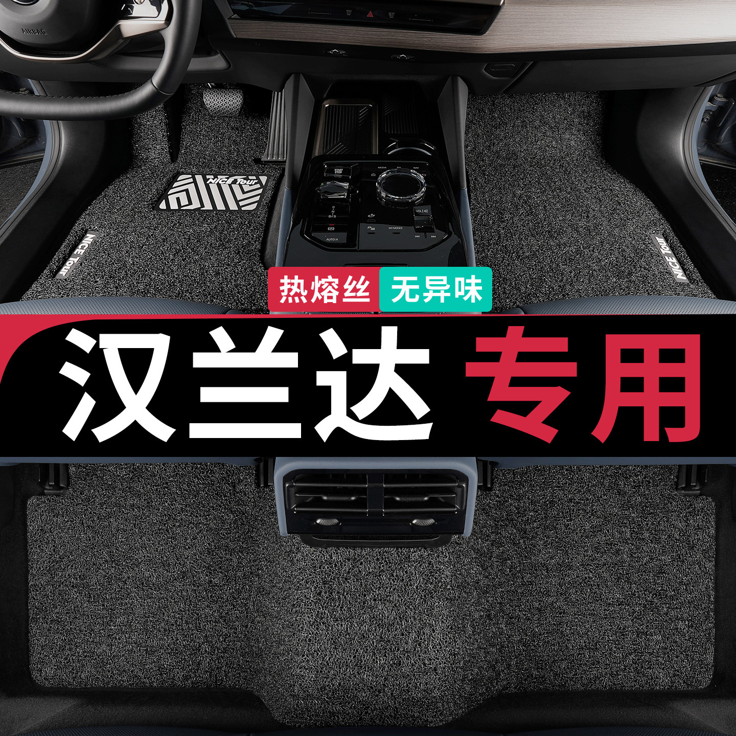 丰田汉兰达脚垫5座专用2024五七7座汽车主驾驶18款丝圈地毯21老款 - 实物图