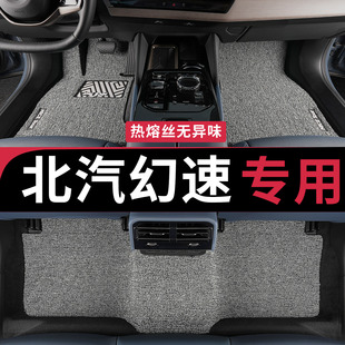 北汽幻速h2e脚垫h2七座7座专用h3汽车h3f丝圈北气s3地毯式s3l车S7