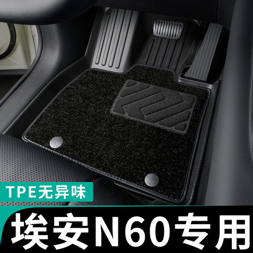 埃安N60全包围脚垫专车定制tpe