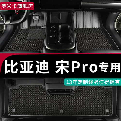 宋pro专用TPE全包围汽车定制脚垫