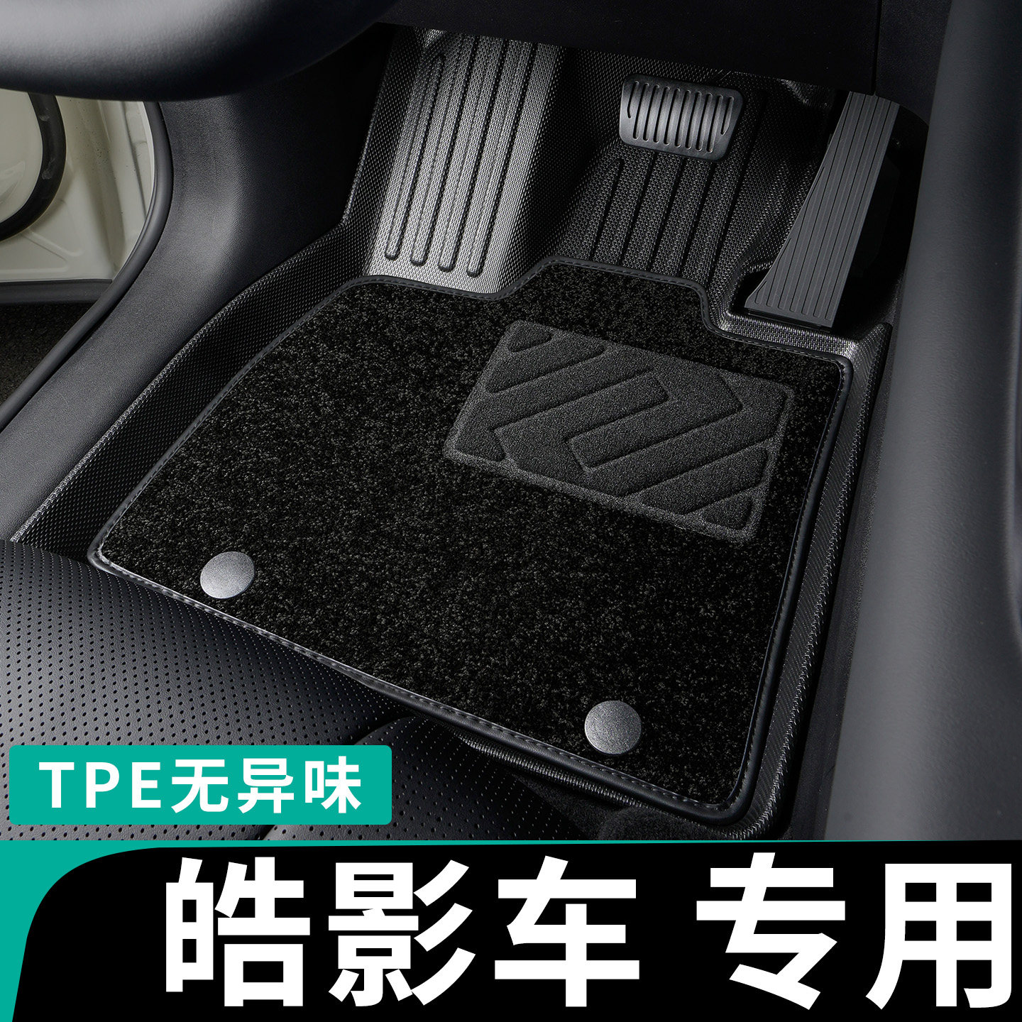 本田皓影脚垫全包围专用tpe汽车脚垫2025款20广汽 主驾23主驾驶21