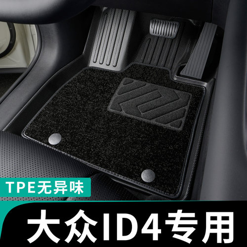 大众id4全包围脚垫专车定制tpe