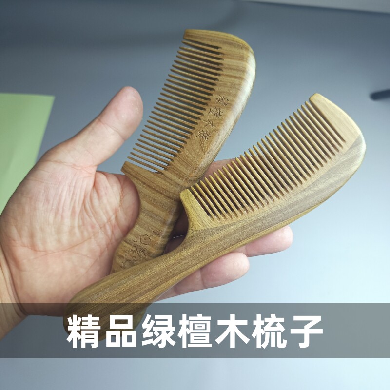 正宗绿檀木梳子整木纯天然防静电细齿无漆新款男女士专用家用顺发